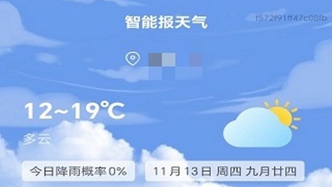 甜气天气app正版