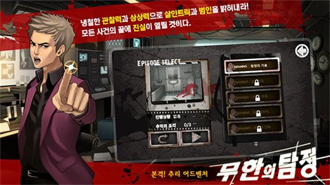 口袋侦探最新版