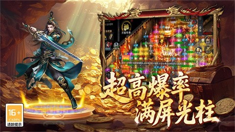 百战祖玛最新版