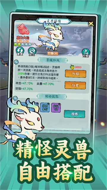 山海大冒险最新版