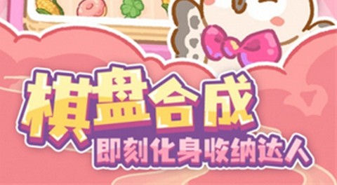 欢乐消消消最新版