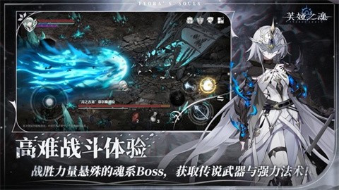 芙娅之魂中文版