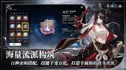 芙娅之魂中文版