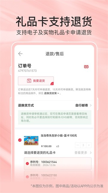 当当购物app最新版