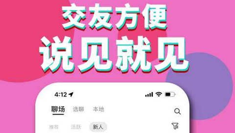 咪聊app最新版