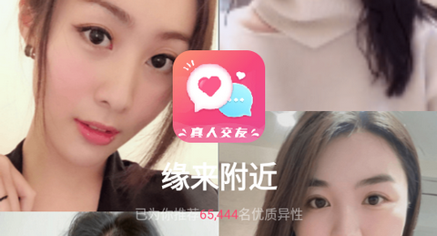 缘来附近app完整版