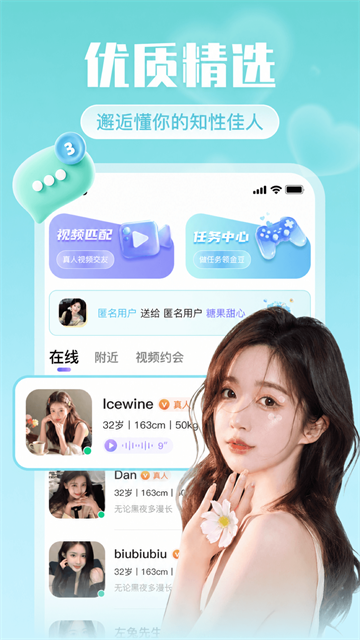 缘来附近app完整版
