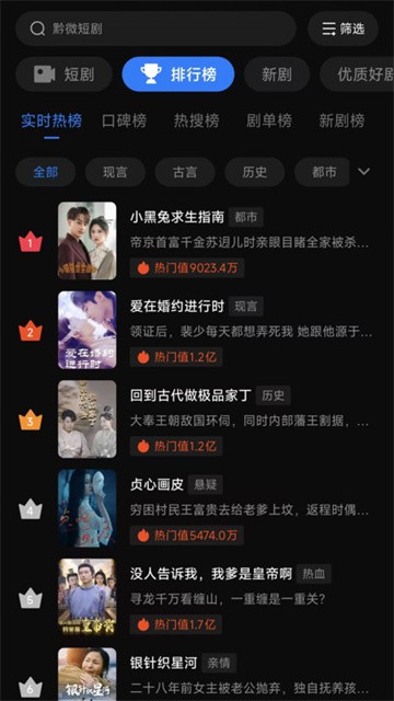 黔微短剧app正式版
