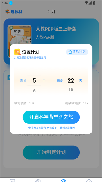 三元单词app最新版