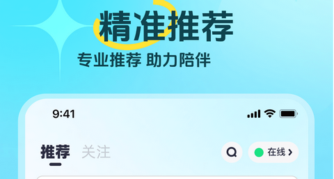 绵聊app正式版