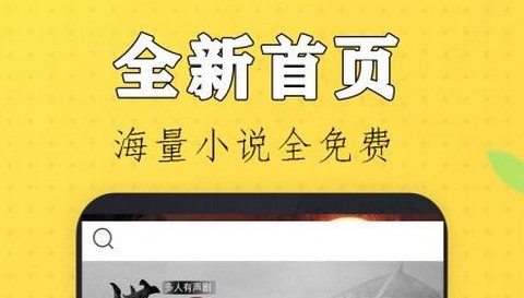 速听免费小说安卓版