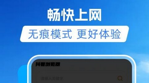 抖看浏览器最新版