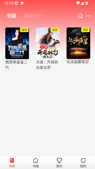小熊悦读app安卓版
