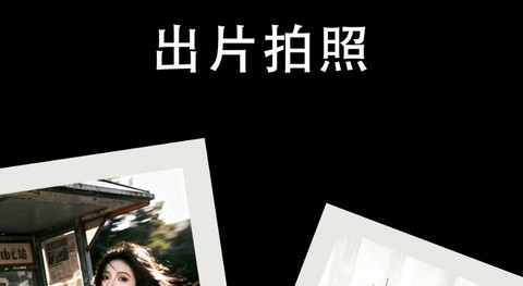 复古滤镜相机最新版