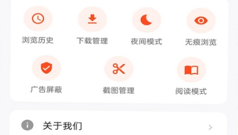 小辣椒浏览器app最新版