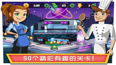 美女餐厅2游戏安卓版