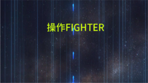 太空翼人单机免费版