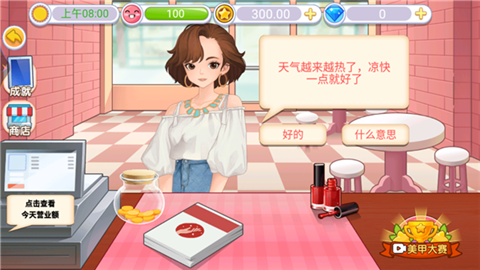 经营美甲店手游直装版
