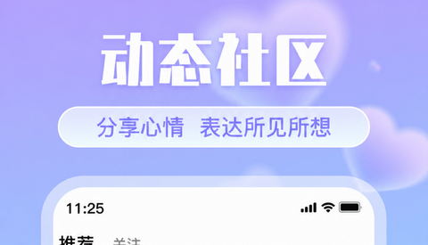 附近遇爱app最新版