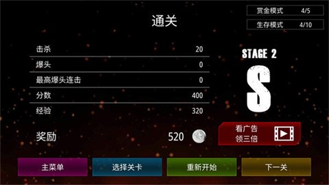 僵尸火力最新版