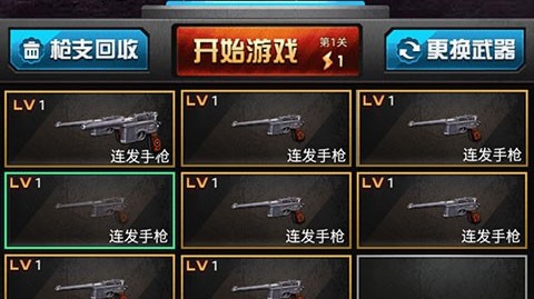 决战上海滩最新版