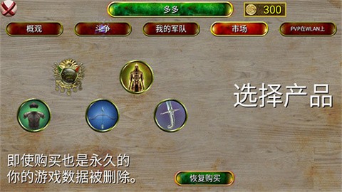 奥斯曼时代最新版