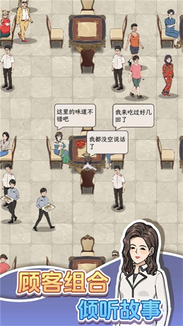开个龙虾馆最新版
