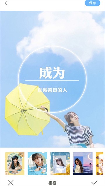芸芸相机最新版