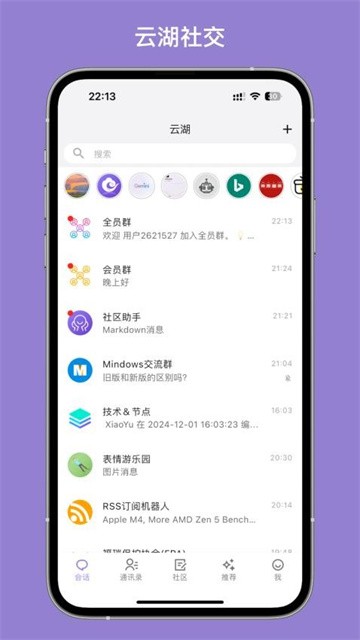 云湖交友正式版