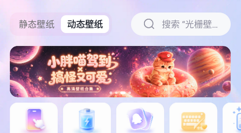 星芒壁纸最新版