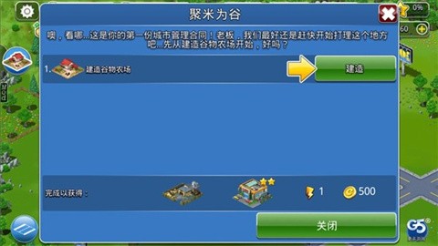 虚拟城市游乐场官方版
