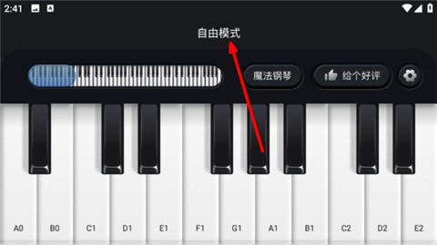 钢琴弹奏大师游戏