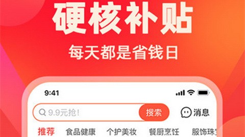 快乐购物正式版