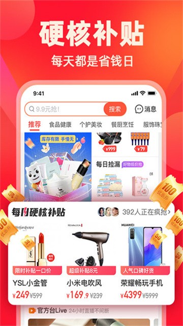 快乐购物正式版