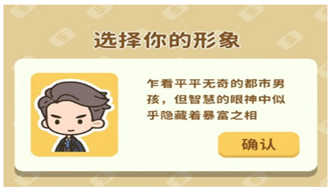 狂点大作战物业大亨去广告版