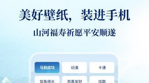 平安壁纸app最新版