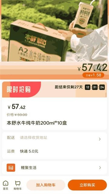 鲤聚生活app最新版