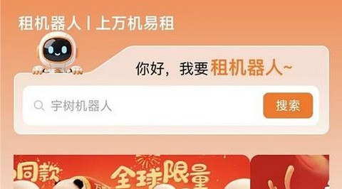 万机易租最新版