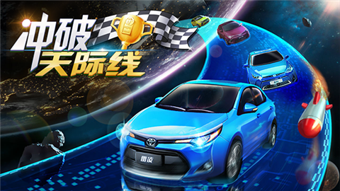 冲破天际线最新版
