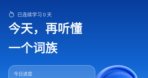 听看学英语app最新版