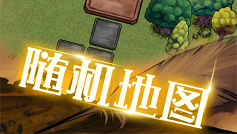 据点守卫最新版