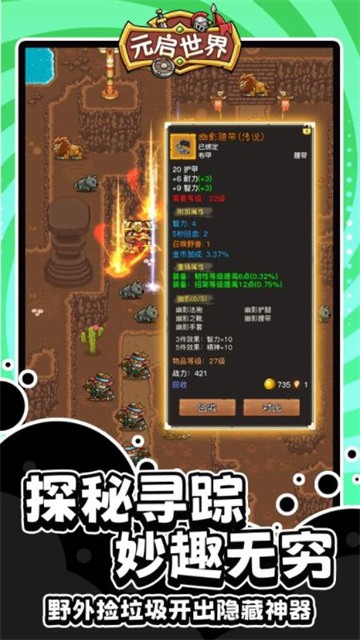 元启世界正式版