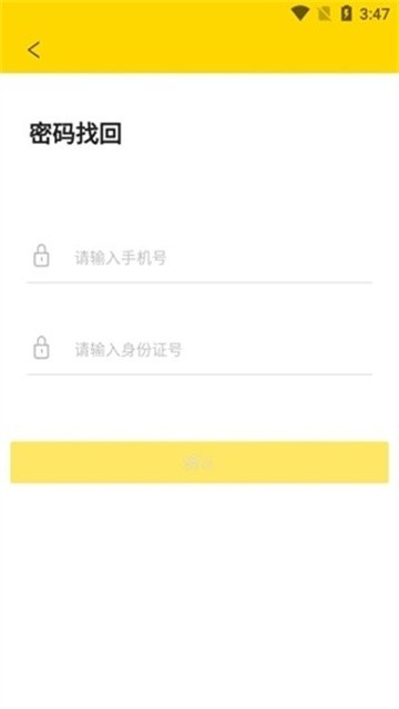 平安商院app最新版