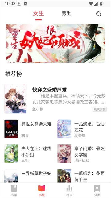 柠檬阅读app正式版