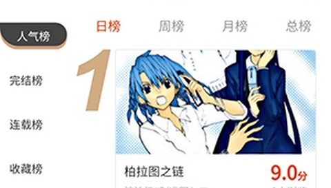 摸鱼迷漫画去广告版