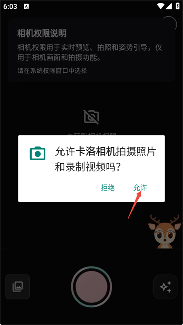 卡洛相机app最新版