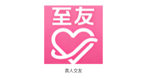至友app官方正版