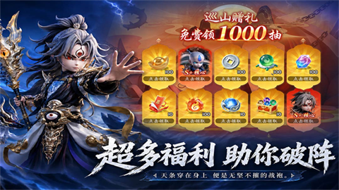 天命行者官方版