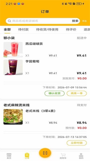 赵都惠app最新版