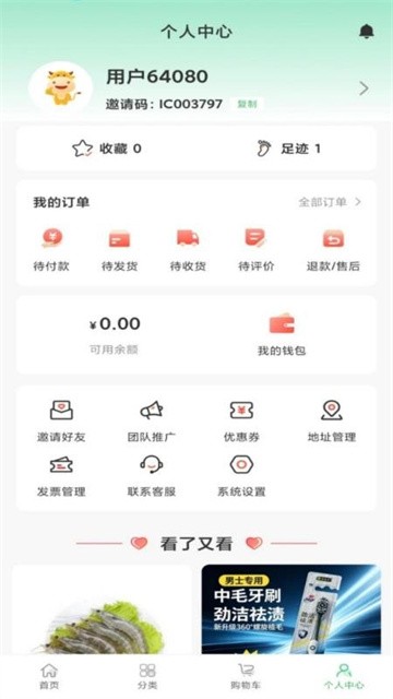 耀跃商城app最新版